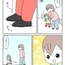 【インスタ漫画】第５４６話。予測不能②終