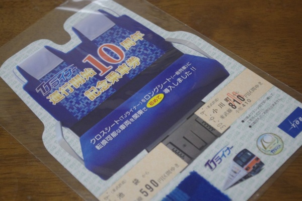 とある浦和の貨物列車 商品レビュー