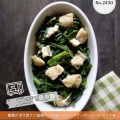 レンジで★春菊と油揚げのお浸し【レシピ2430】#お弁当 #お弁当おかず #簡単レシピ #時短料理 #料理レシピ #電子レンジ料理 #レシピ #おかず #節約レシピ #春菊 #油揚げ #お浸し