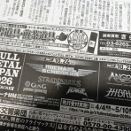 鋼鉄海航海日誌～HM/HRな日々～