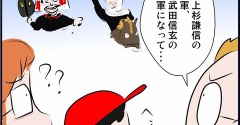 妻が驚いた特殊な騎馬戦！？