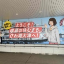 県庁本館で迷子　ピアザホールで説明会　さん天でえび天丼　膳所駅の成瀬