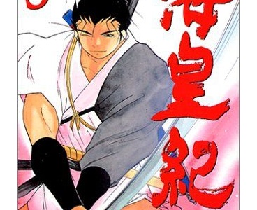 皇国の守護者 1ページ目 日に新たに 日々に新たに 又日に新たなり