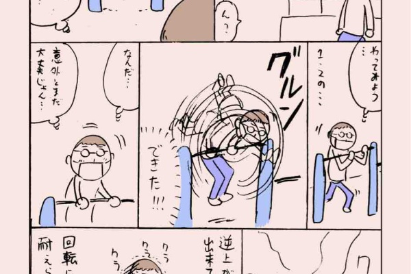 ギャグ漫画家大江しんいちろうの日々 21年01月