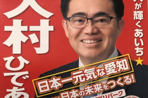 横井利明オフィシャルブログ 前名古屋市会議員 選挙