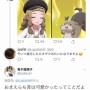 【神対応】人気女性声優が服を公開　→　声オタ「服汚れてますよ？（ニチャア」　→　声優さんの返しが大人で素敵すぎたｗｗｗｗ