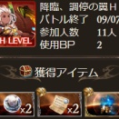 386脱法目