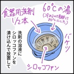 おそがいチャンネル 〜あらあら主婦の絵日記帳〜
