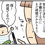ユキミの「ちょっと聞いとくれよ」