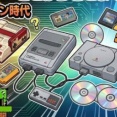 ファミコン→PCエンジン→メガドライブ→スーパーファミコン、この頃のゲーム機群雄割拠感は異常
