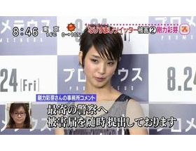 剛力彩芽の偽Twitterがやりたい放題　フォロワー５万って・・・