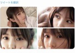 【悲報】与田祐希ヲタ、ガチでやらかす･･･