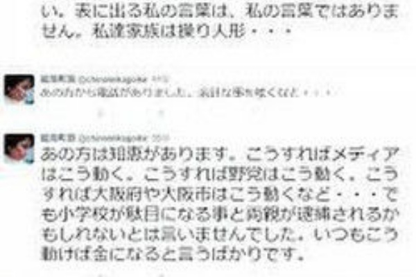 テレビにだまされないぞぉ 森友学園 塚本幼稚園 瑞穂の國記念小學院 関連 テレビにだまされないぞぉ 森友学園 塚本幼稚園 瑞穂の國記念小學院 関連