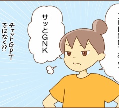 失くしたジャージの行方（後編）