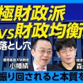 清き沈黙の一票一揆