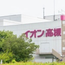イオン高槻に土曜日営業店の「関西みらい銀行」ができるみたい。12月15日オープン予定