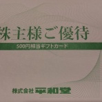 徒然なるままに＠投資＆猫