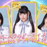 『[=LOVE] 音楽リズムゲーム「ガールズビートステージ」が配信開始！メンバーもプレイ開始…【イコールラブ、イコラブ】』の画像