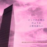 『未体験の体験 vol.3024』の画像