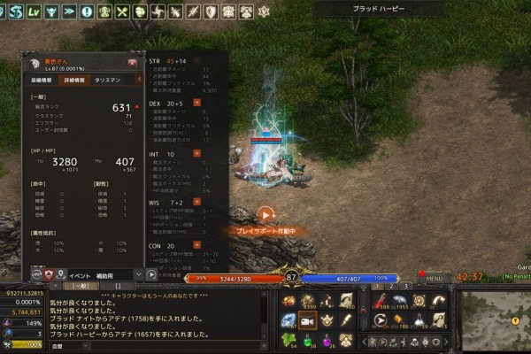 ８７hitと装備更新履歴 イベントについて 黄色さんのリネージュメモ