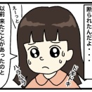 私の妊活・えっ？ 私の子宮頸部 長いですか？