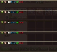 【花騎士】イベント装備のセットアビリティについて