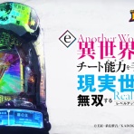 ぱちんこドキュメント!!