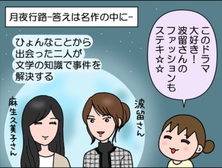 2026春のドラマ