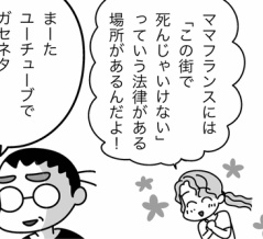 ガセネタ発生源は私です②やっぱり私はガセネタ震源地