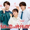上白石萌音＆向井康二　「いろはの恋は時代をかける」主題歌はMISIAの新曲「さよならばっか」