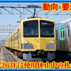 湘南色の部屋（Shonan-color train）