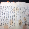 和本江戸嘉永3年（1850）仏教写本「伽陀段譜」1冊/高野山金剛峯寺宝聚院寛光隆英ほか/古書古文書/手書き