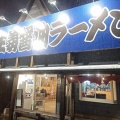 気になる三条市のラーメン屋新店！先月2026年2月にオープンの小林商店で釜炊き豚骨生姜醤油！