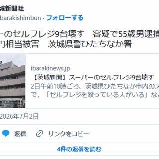 ドッカンバトル #さあ願いをいえ 神龍キャンペーン開催【超巨大