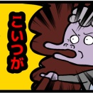 祖母が柱かもしれない件。