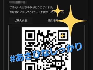 映画「偏向報道」舞台挨拶チケット
