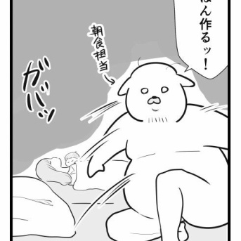 甘美なる背徳の朝食