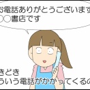 バイトやめました②終
