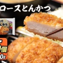 松のやが誇る！国産雪国育ち厚切りロースかつ定食を味わう