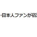 韓国　BTS釜山コン～ホテルぼったくり…　(＠_＠;)