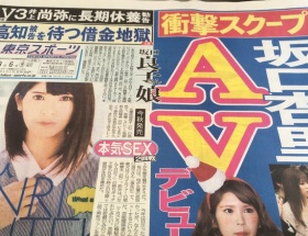 坂口杏里のヌードが今日のフライデーにあったから見たけど