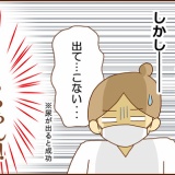 【45】不整脈と私（スペシャリスト呼ばれる）