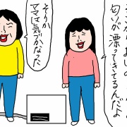 おばあちゃんちの匂い