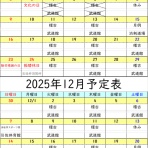 誠道会南部道場　剣道スポーツ少年団