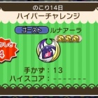 ポケとる ヒドイデのイベントを攻略 スーパーチャレンジ ぴかぴか日誌 ポケとるなど 攻略