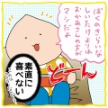 【育児キロク】母親の存在意義よ…