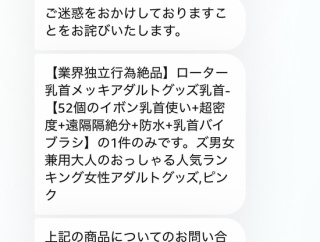 【画像】アマゾンさん、うっかり顧客に羞恥プレイしかけてくる・・・