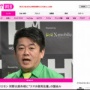 河野デジタル相の答弁でのスマホ利用注意に物議「その場で調べた方が正確な答弁できる」「ルール変えたらいい」