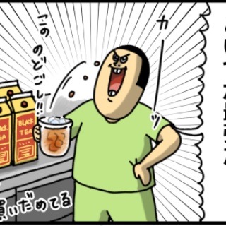 まめきちまめこニートの日常