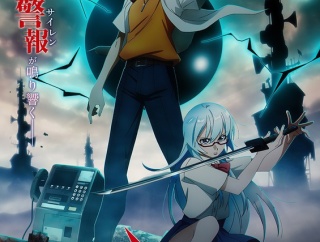 15年前に完結したジャンプ作品「PSYREN -サイレン-」アニメ化決定